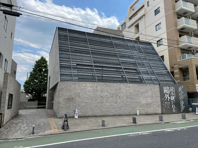 Mori Ogai Memorial Museum · 文京区立森鷗外記念館
