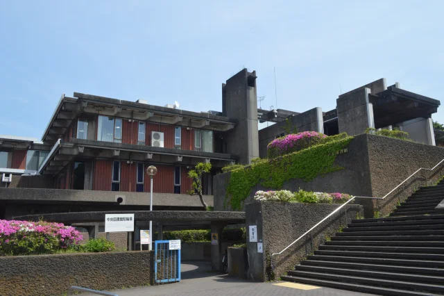Chiba Prefectural Central Library · 千葉県千葉市中央区市場町11-1にある千葉県立中央図書館。