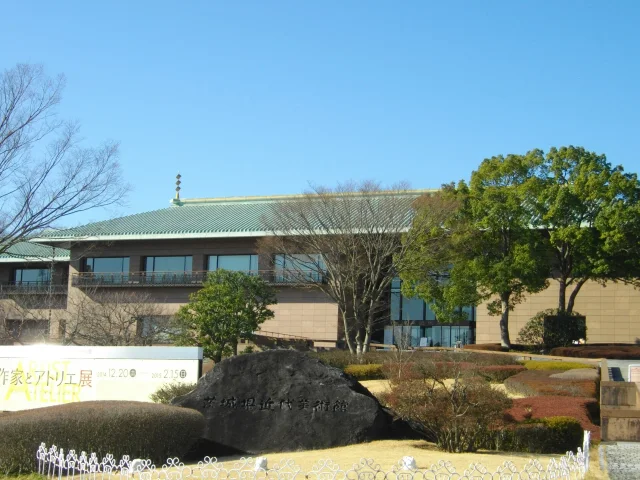 茨城県近代美術館 · Museum of Modern Art Ibaraki