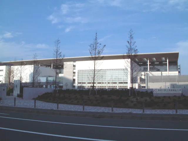 Kanagawa University of Human Sevices · 神奈川県立保健福祉大学。本人撮影