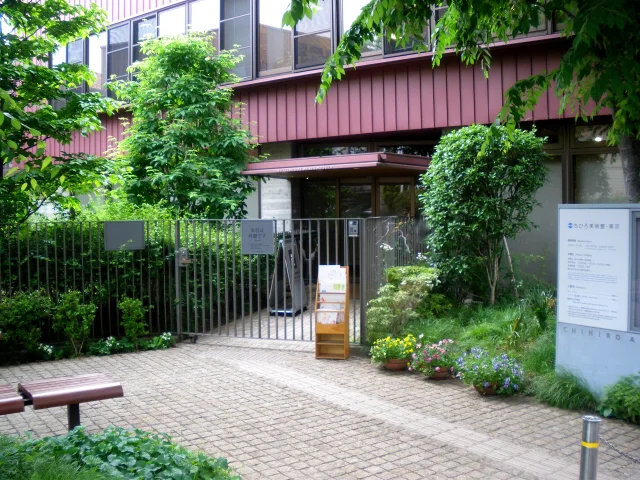 Chihiro Art Museum Tokyo · Chihiro Museum entrance (Nerima,Tokyo)