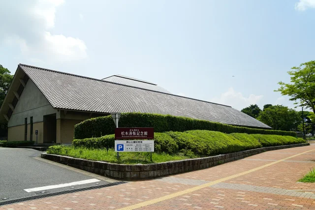 Matsumoto Seicho Memorial Museum · Matsumoto Seicho Memorial Museum in Kitakyushu , Fukuoka prefecture , Japan .